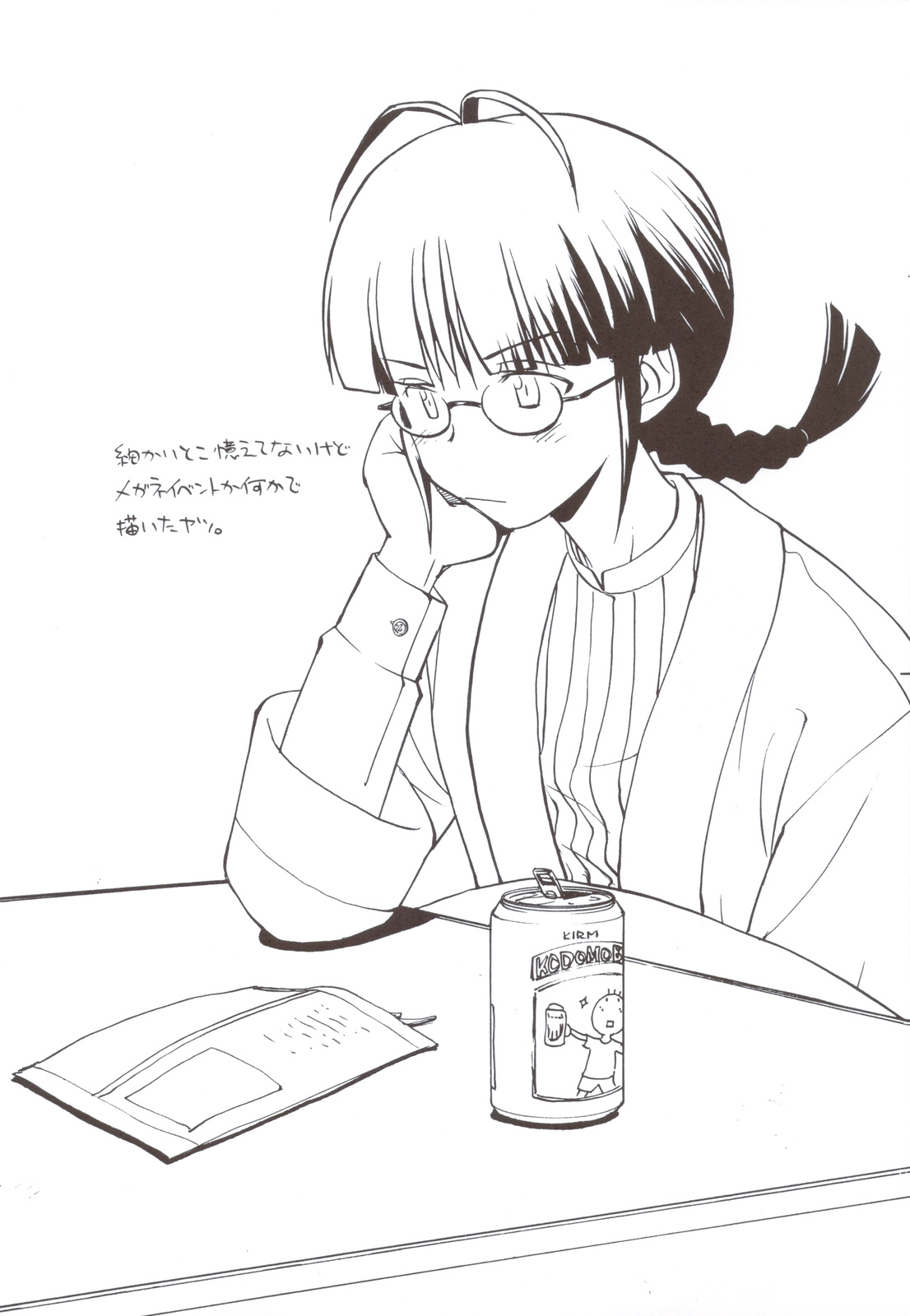 (C83) [甲冑娘 (司淳, 鶯神楽, 田丸浩史, gemu555, 高永浩平, 雛祭桃子, 神楽つな, 西月力, 岡昌平)] アクセル なにがし (アクセル・ワールド)