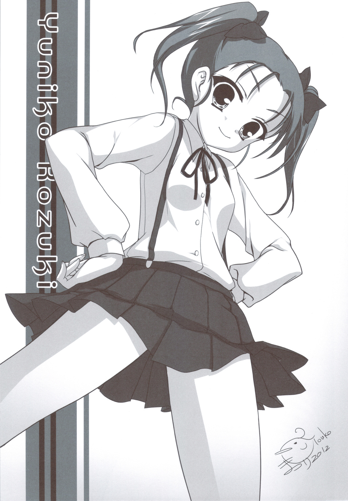 (C83) [甲冑娘 (司淳, 鶯神楽, 田丸浩史, gemu555, 高永浩平, 雛祭桃子, 神楽つな, 西月力, 岡昌平)] アクセル なにがし (アクセル・ワールド)