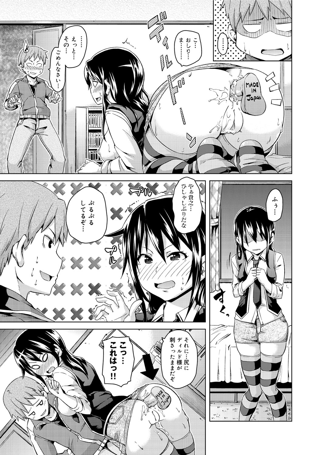 [丸居まる] W嫁サンド❤ [DL版]