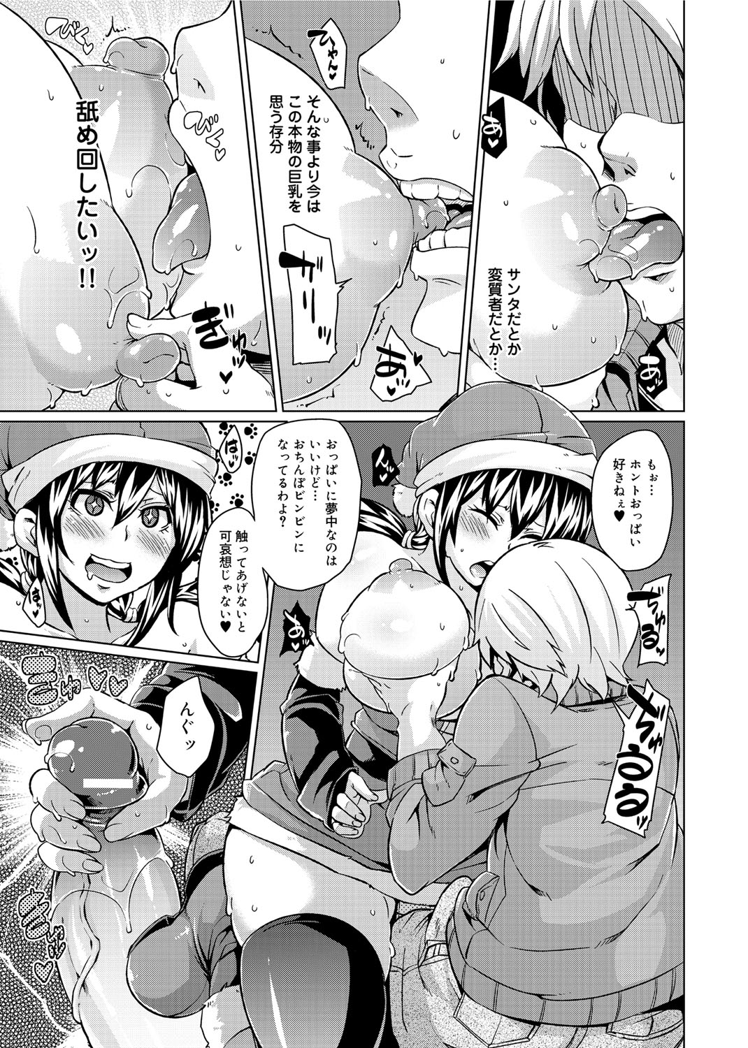 [丸居まる] W嫁サンド❤ [DL版]