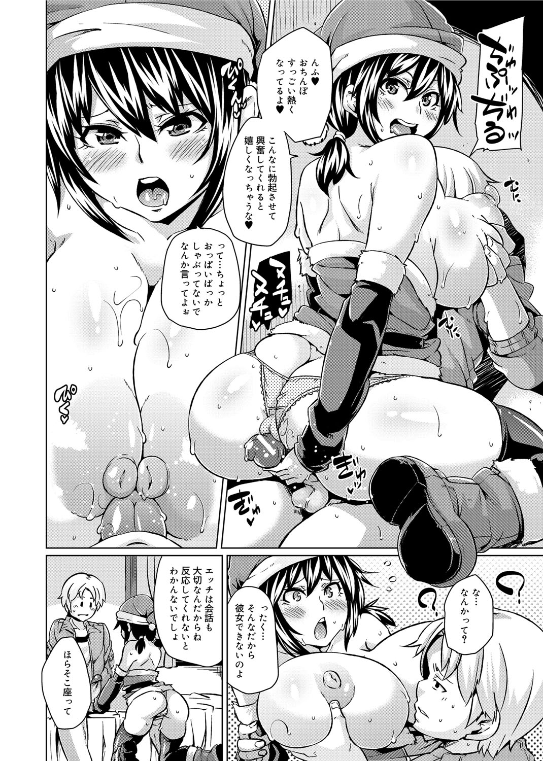 [丸居まる] W嫁サンド❤ [DL版]