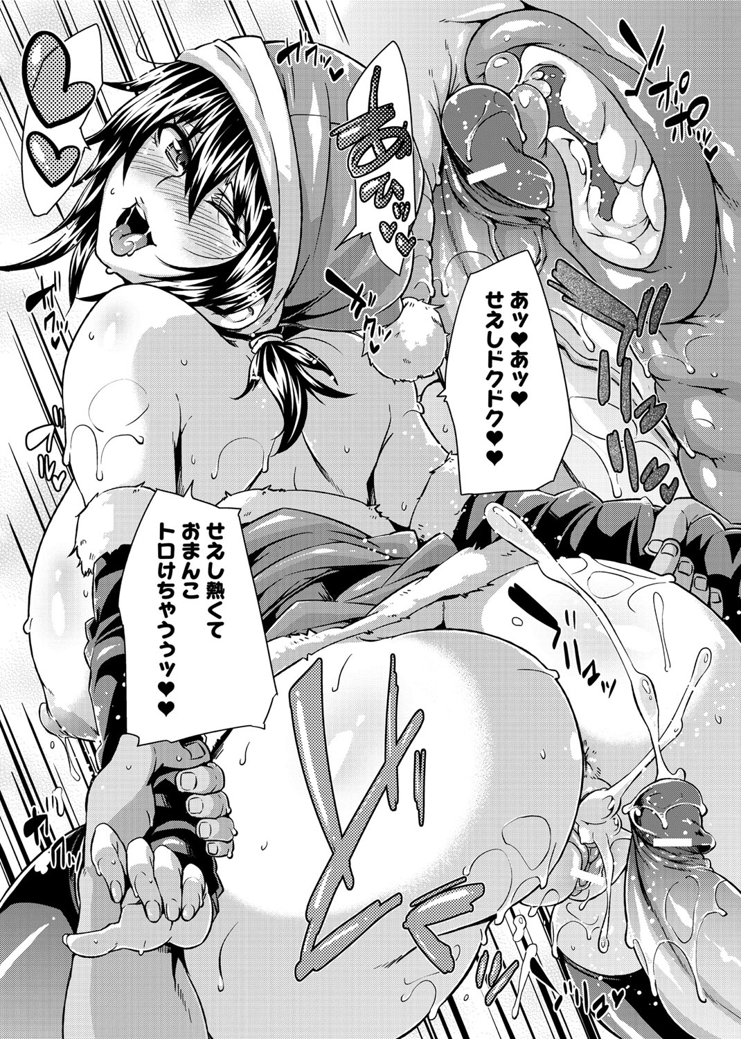 [丸居まる] W嫁サンド❤ [DL版]