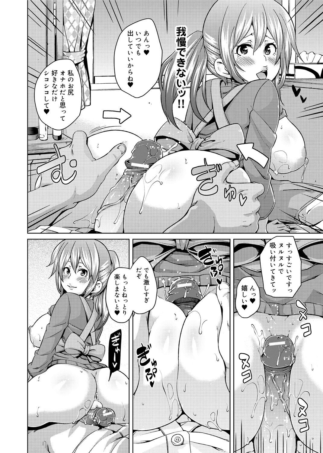 [丸居まる] W嫁サンド❤ [DL版]