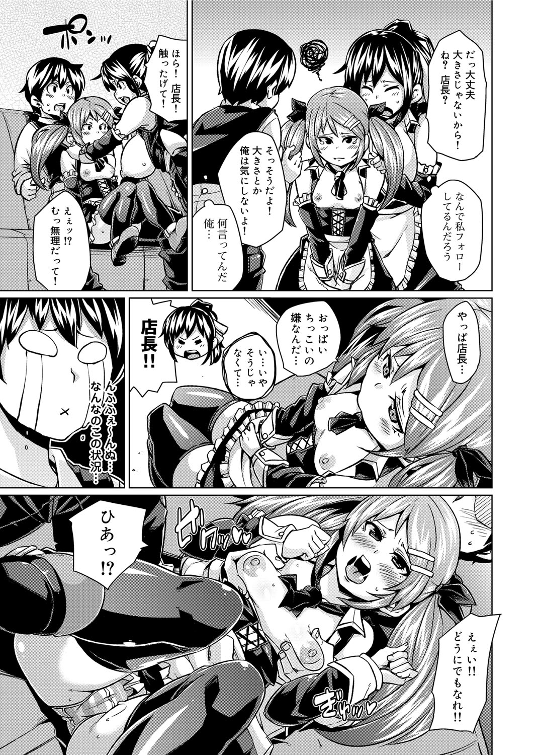 [丸居まる] W嫁サンド❤ [DL版]