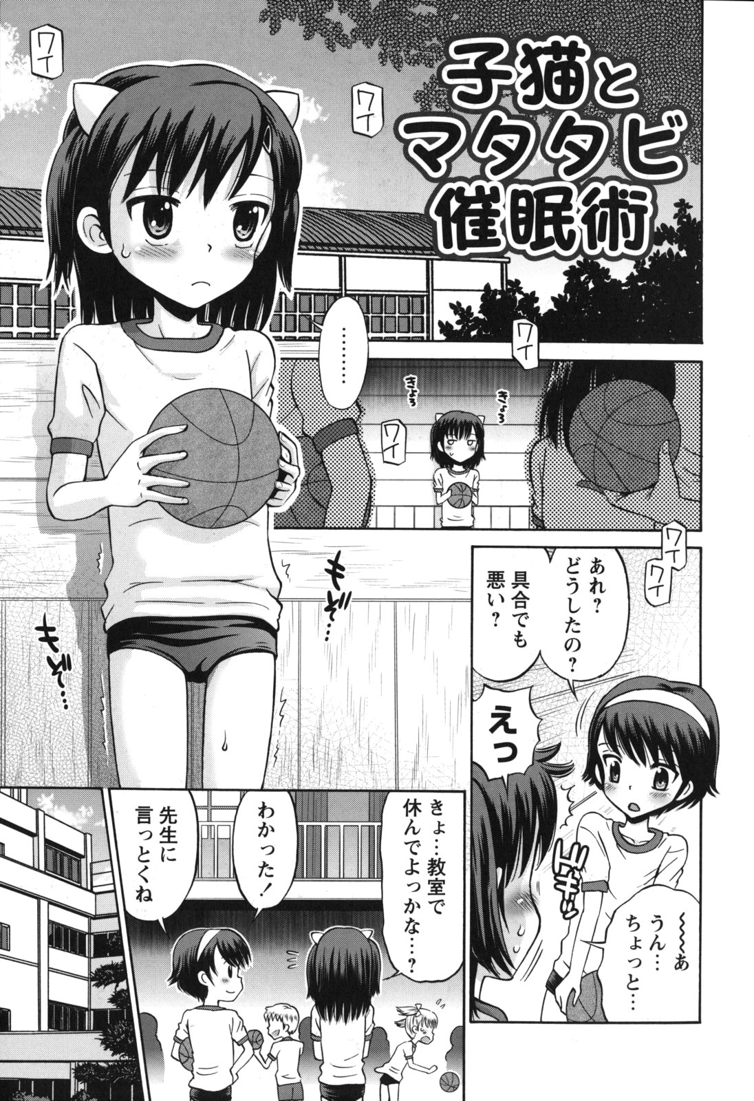 [たまちゆき] SOS! スケベな幼なじみが忍び込んで来ました。