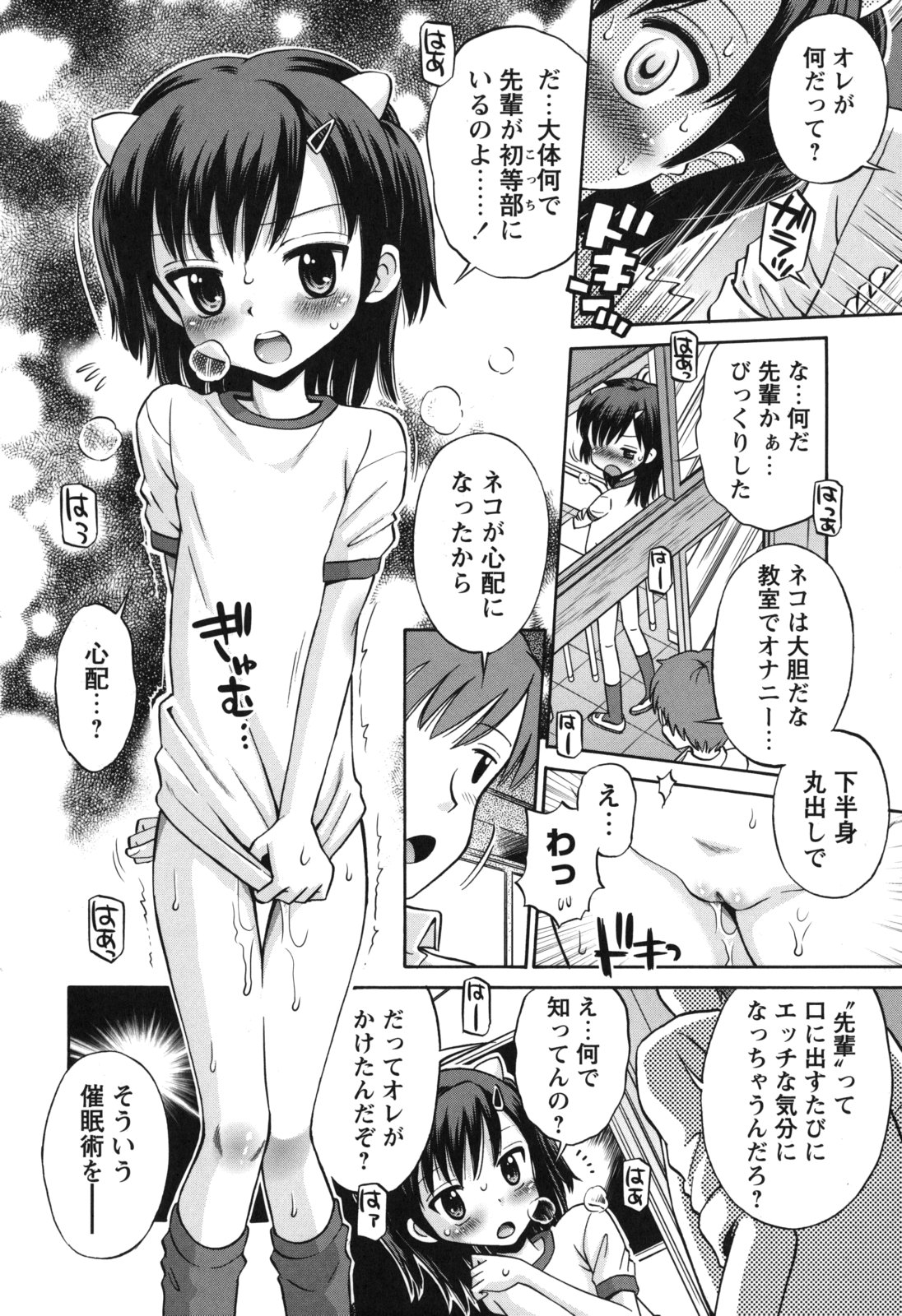 [たまちゆき] SOS! スケベな幼なじみが忍び込んで来ました。