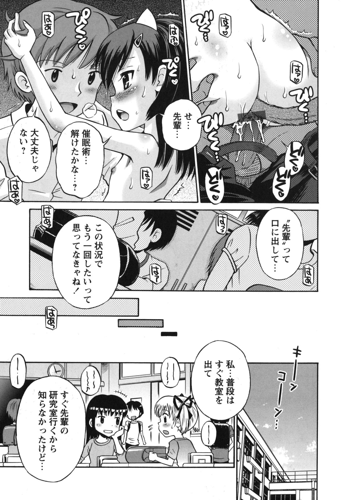 [たまちゆき] SOS! スケベな幼なじみが忍び込んで来ました。