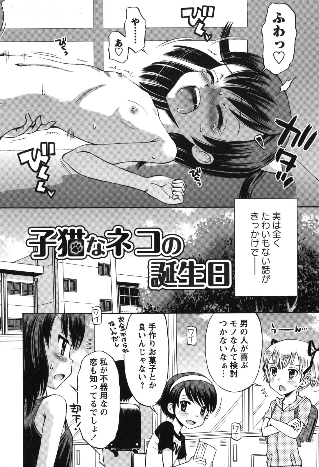 [たまちゆき] SOS! スケベな幼なじみが忍び込んで来ました。