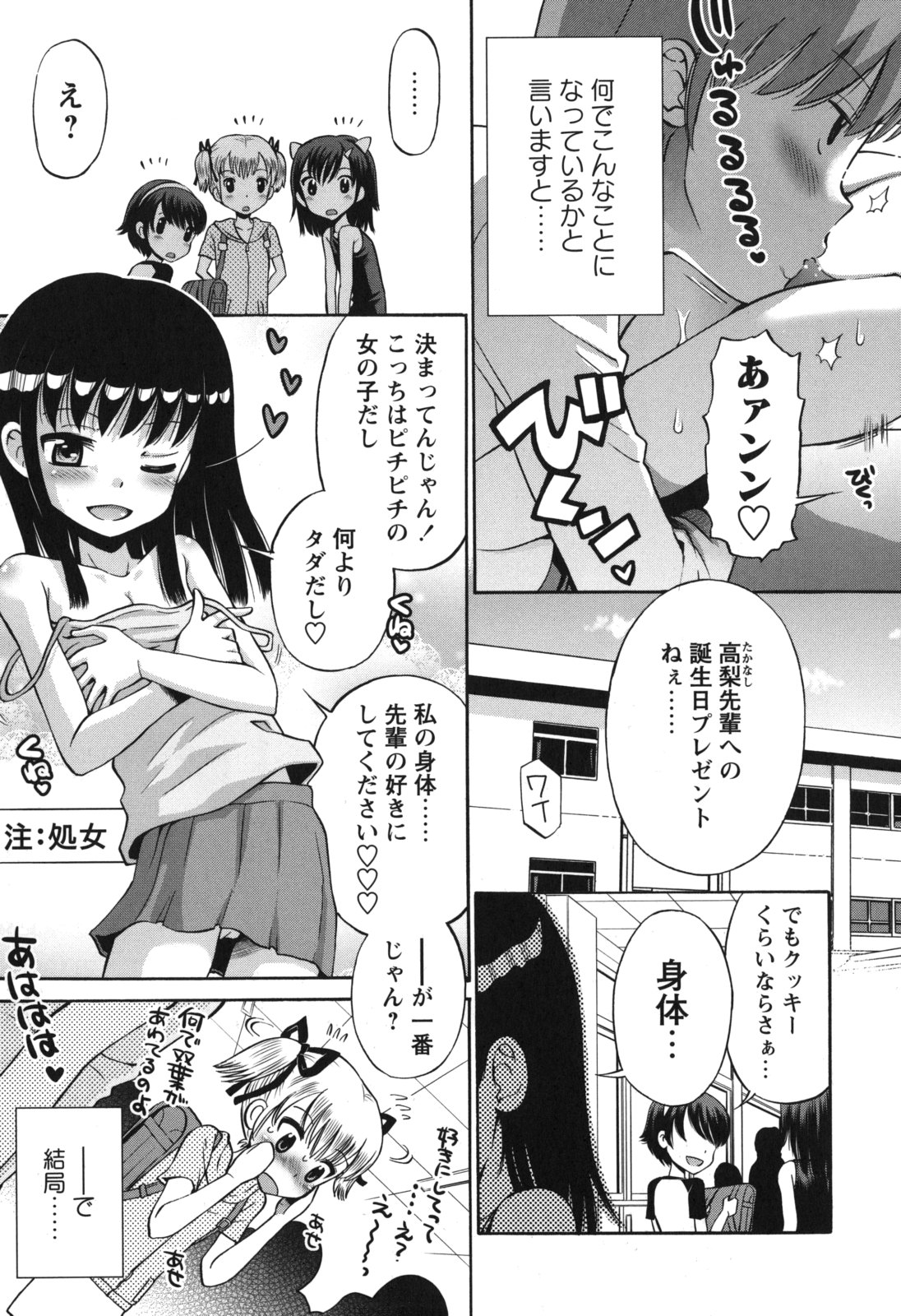 [たまちゆき] SOS! スケベな幼なじみが忍び込んで来ました。