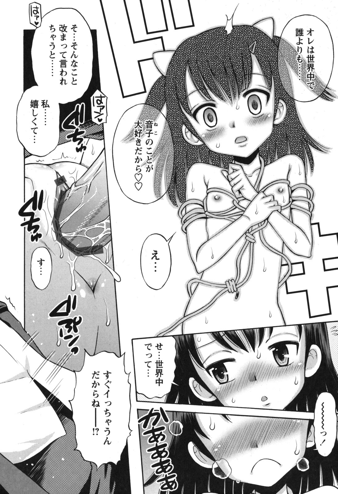 [たまちゆき] SOS! スケベな幼なじみが忍び込んで来ました。