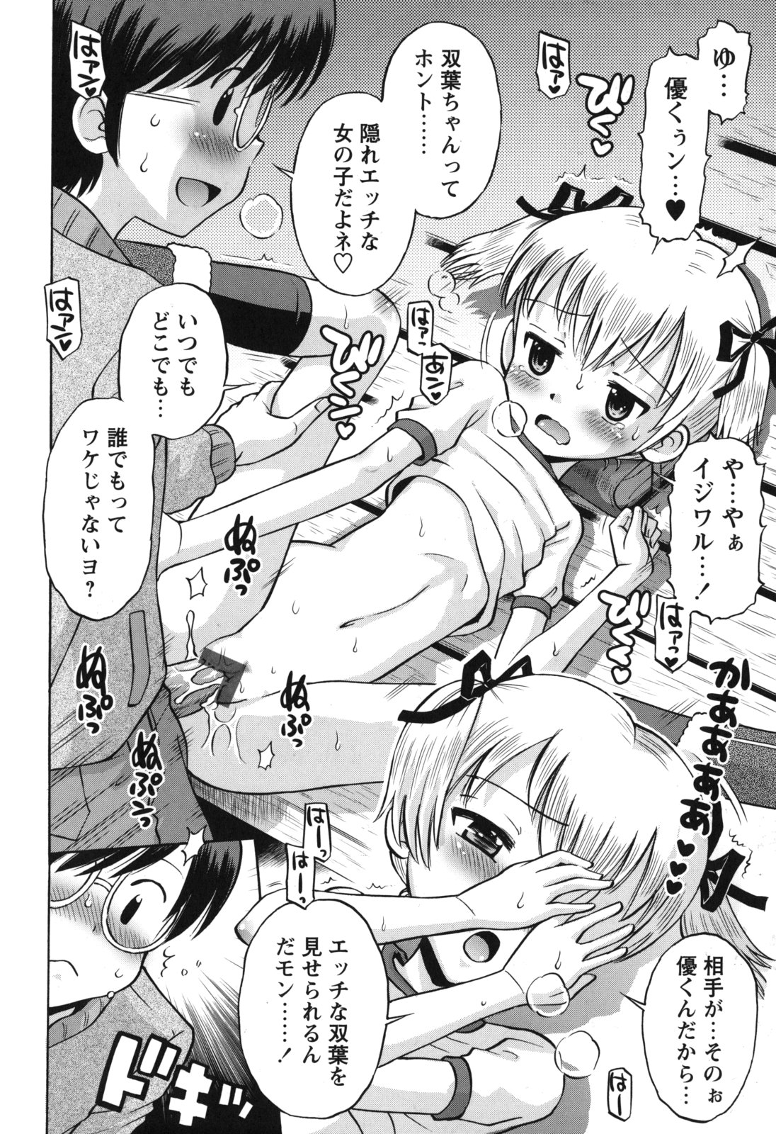 [たまちゆき] SOS! スケベな幼なじみが忍び込んで来ました。