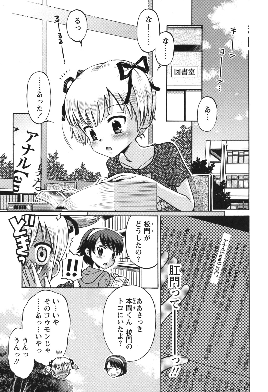 [たまちゆき] SOS! スケベな幼なじみが忍び込んで来ました。