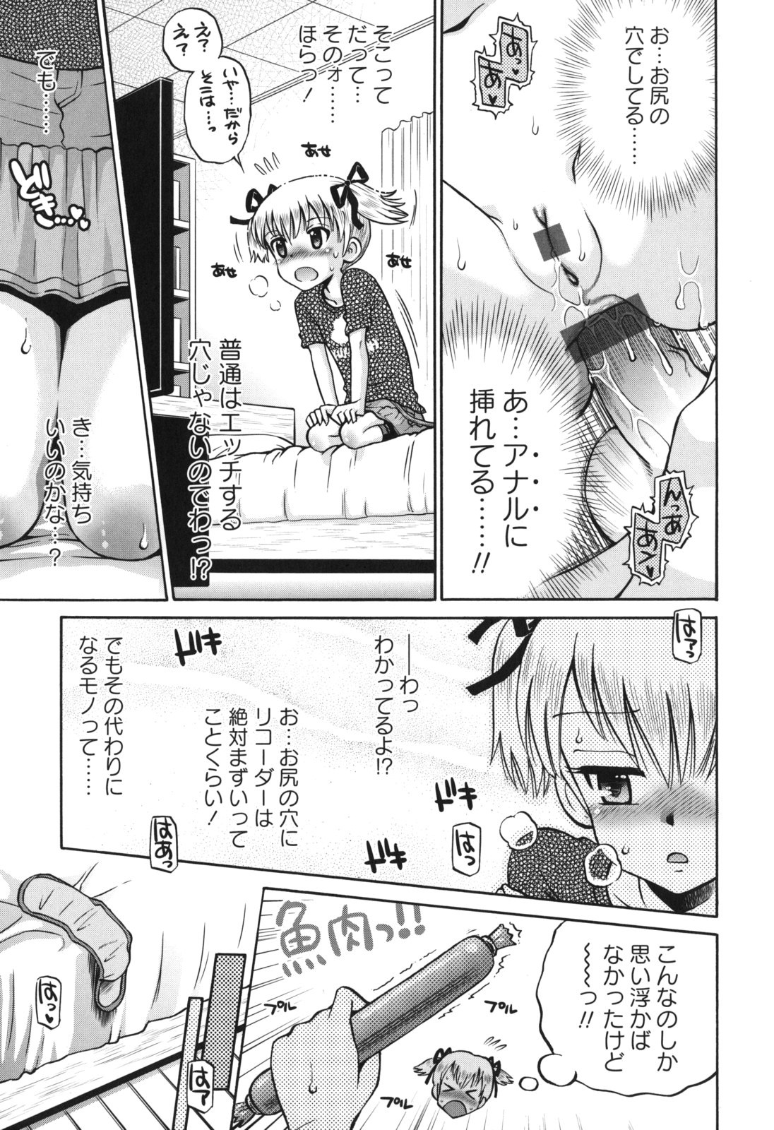 [たまちゆき] SOS! スケベな幼なじみが忍び込んで来ました。