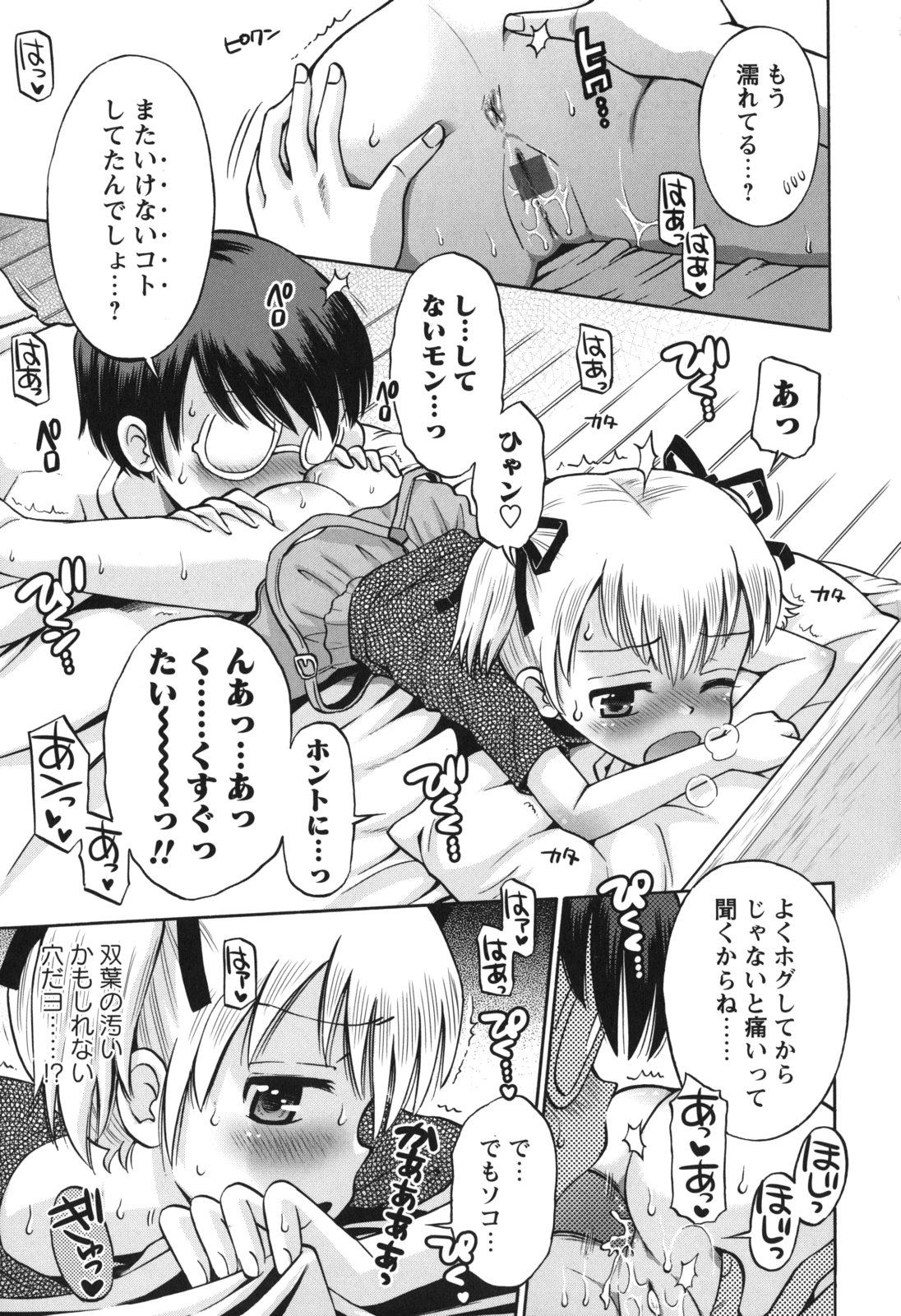 [たまちゆき] SOS! スケベな幼なじみが忍び込んで来ました。