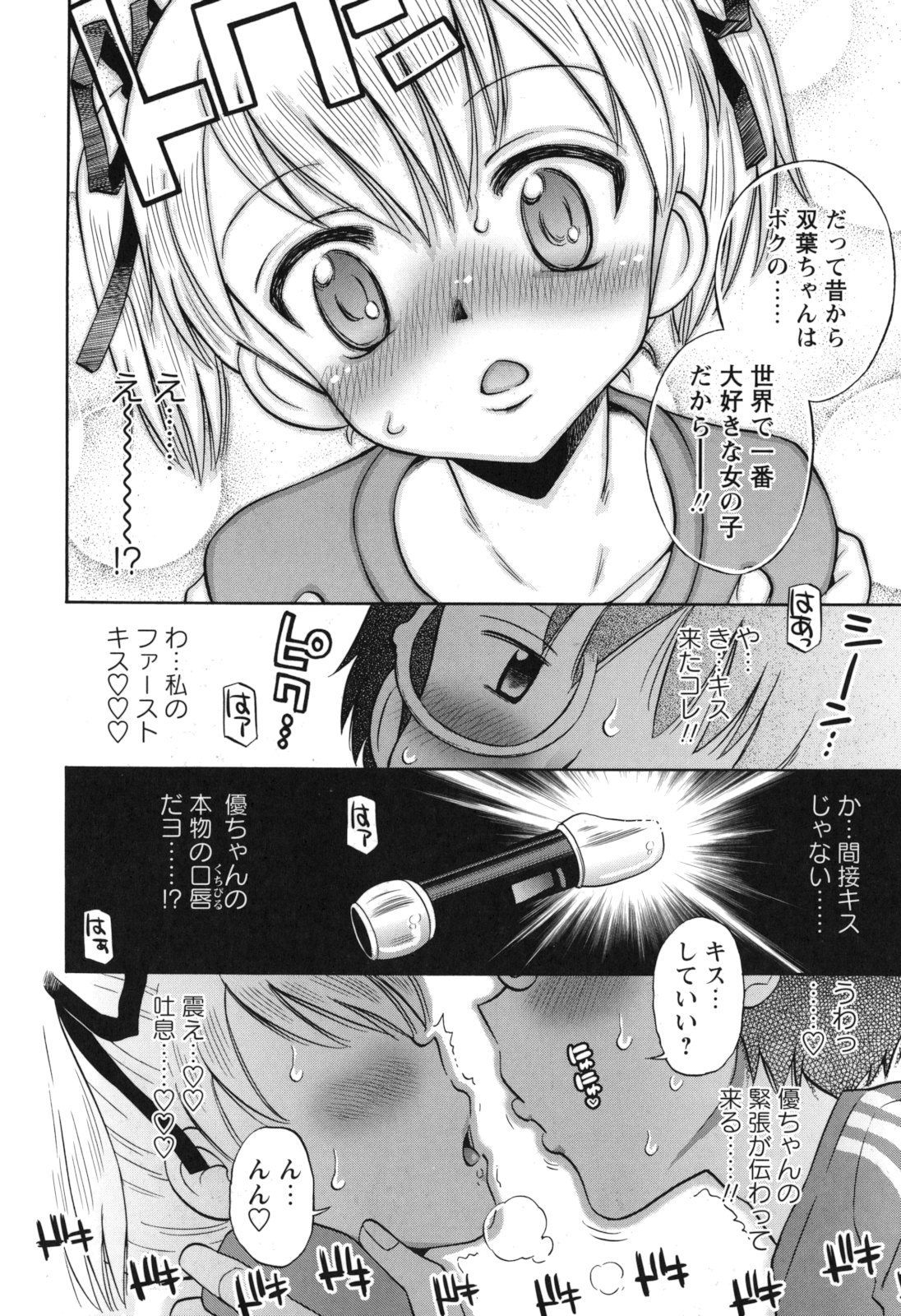 [たまちゆき] SOS! スケベな幼なじみが忍び込んで来ました。