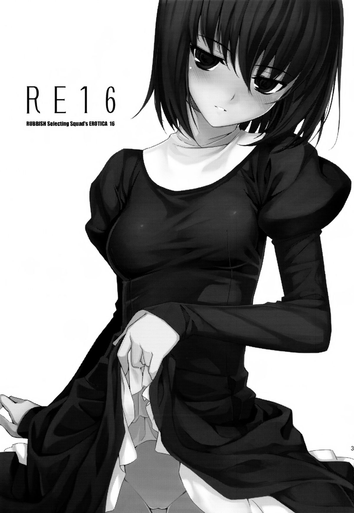 (C82) [RUBBISH選別隊 (無望菜志)] RE16 (魔法使いの夜) [英訳]