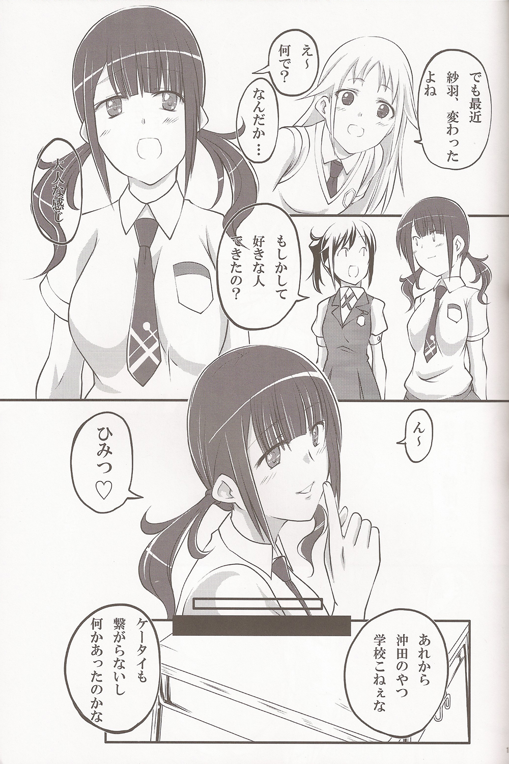 (サンクリ57) [漸速ライダー (天漸雅)] できちゃったり産んじゃったり (TARI TARI)