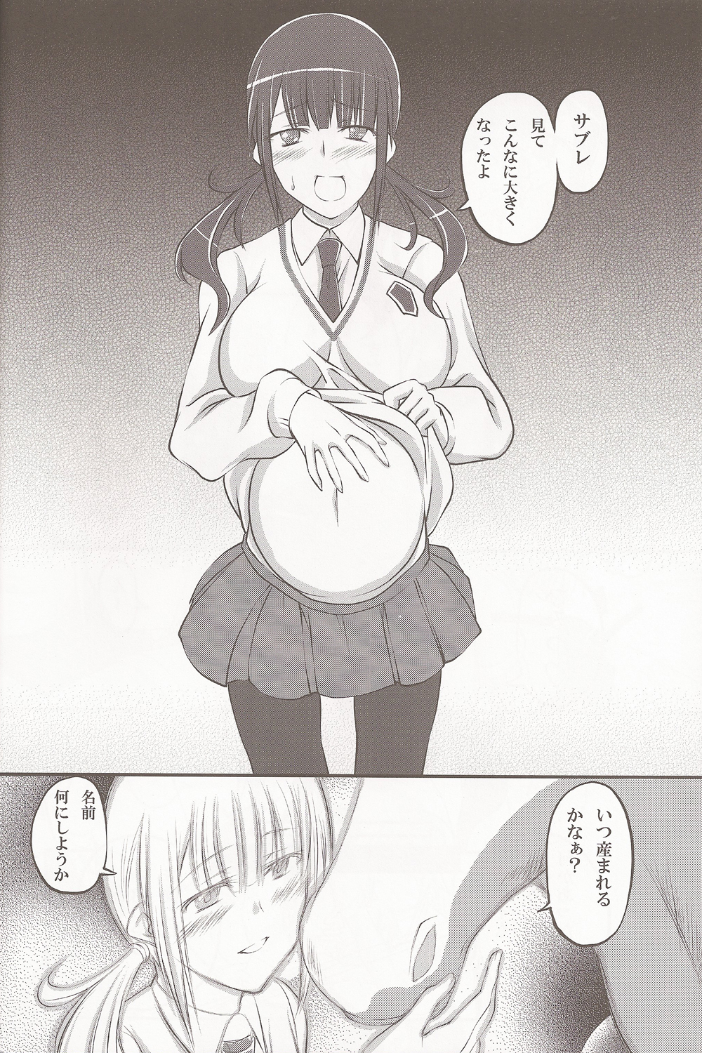 (サンクリ57) [漸速ライダー (天漸雅)] できちゃったり産んじゃったり (TARI TARI)