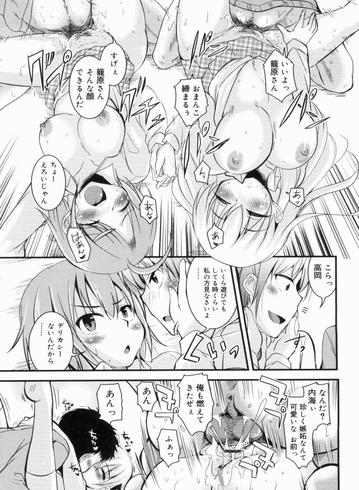 [なるさわ景] CHUっちゅ あいらんど！