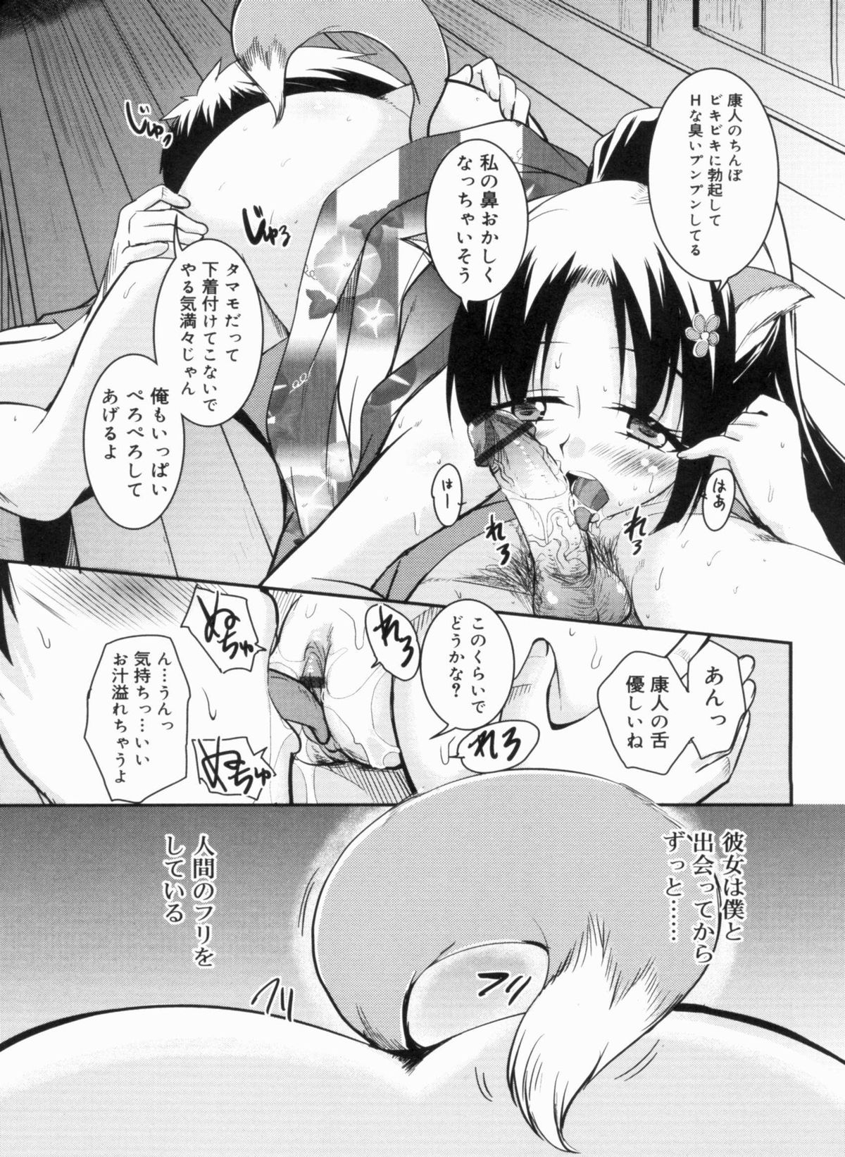 [なるさわ景] CHUっちゅ あいらんど！