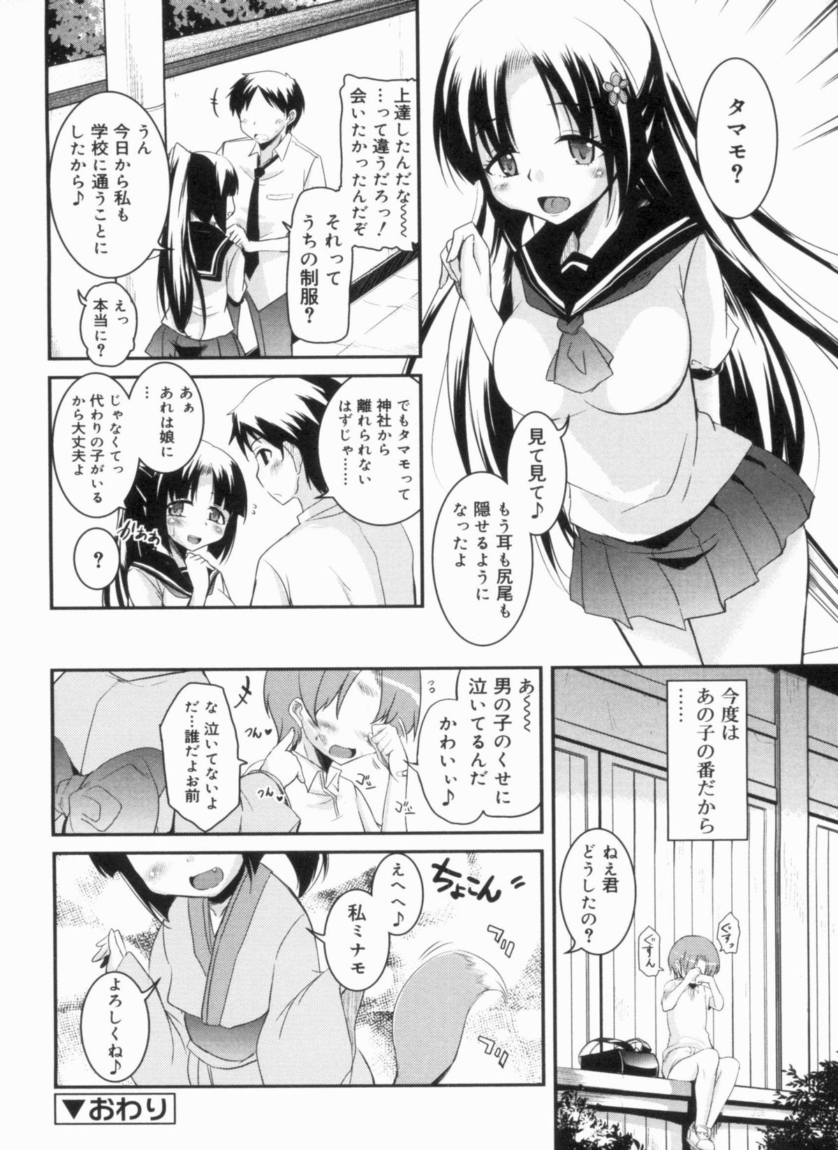 [なるさわ景] CHUっちゅ あいらんど！