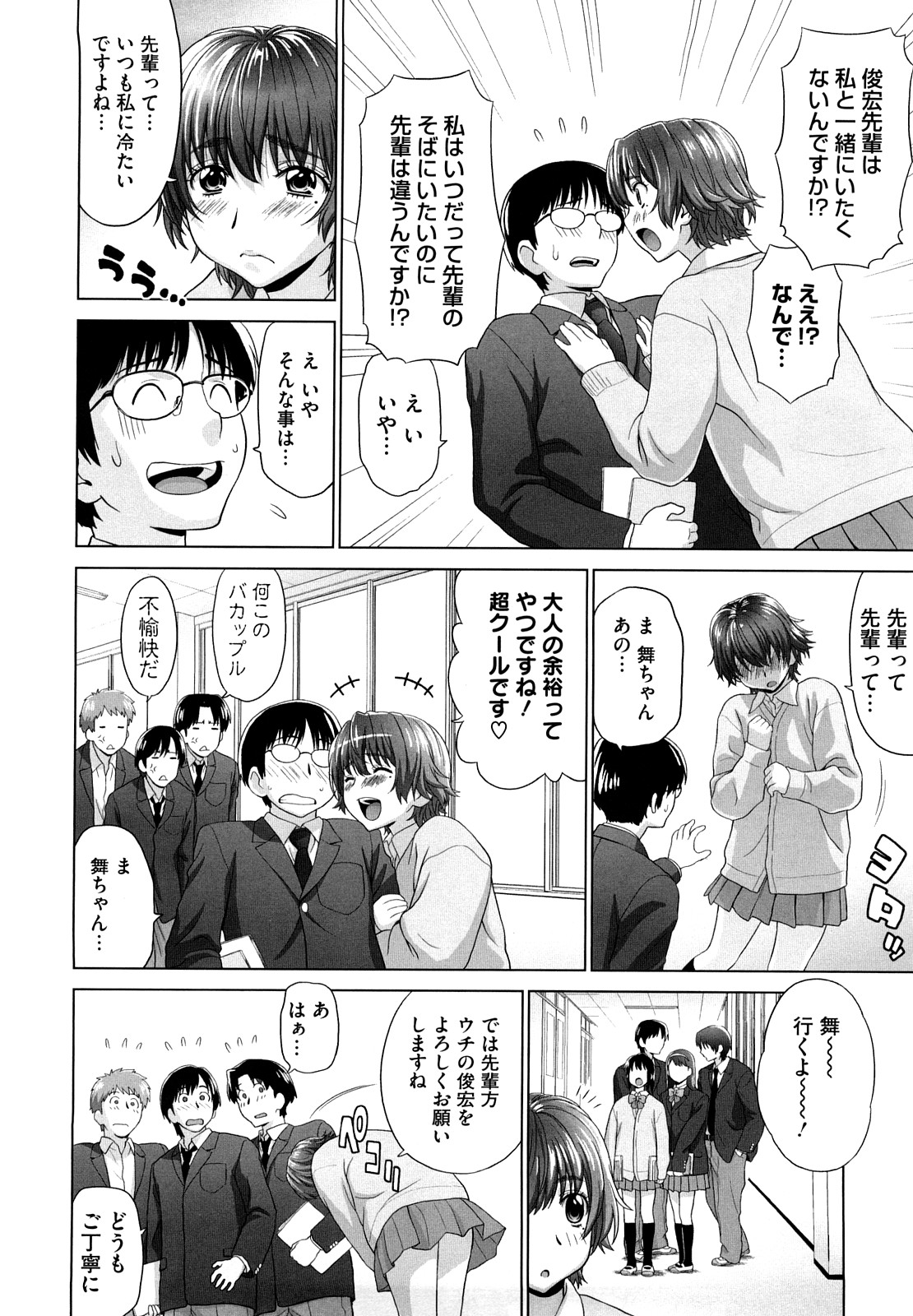 [槍衣七五三太] あいらぶ！ [無修正]