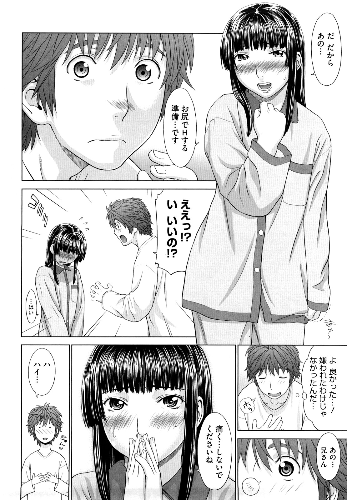 [槍衣七五三太] あいらぶ！ [無修正]