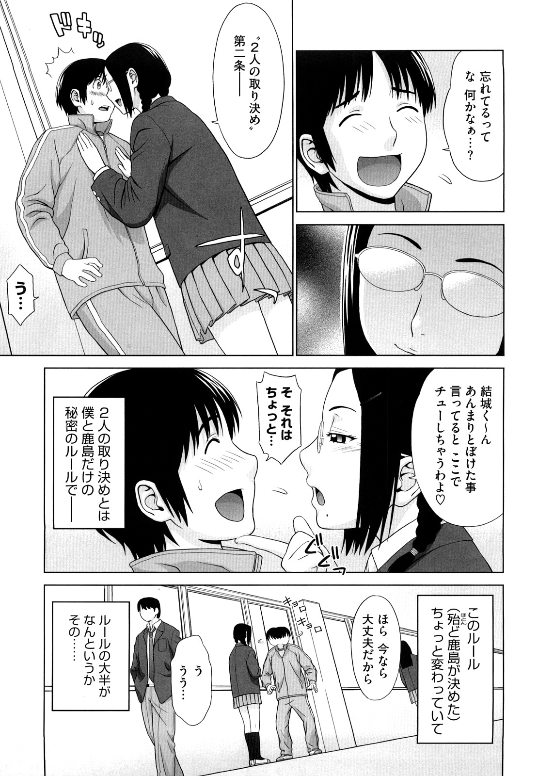 [槍衣七五三太] あいらぶ！ [無修正]