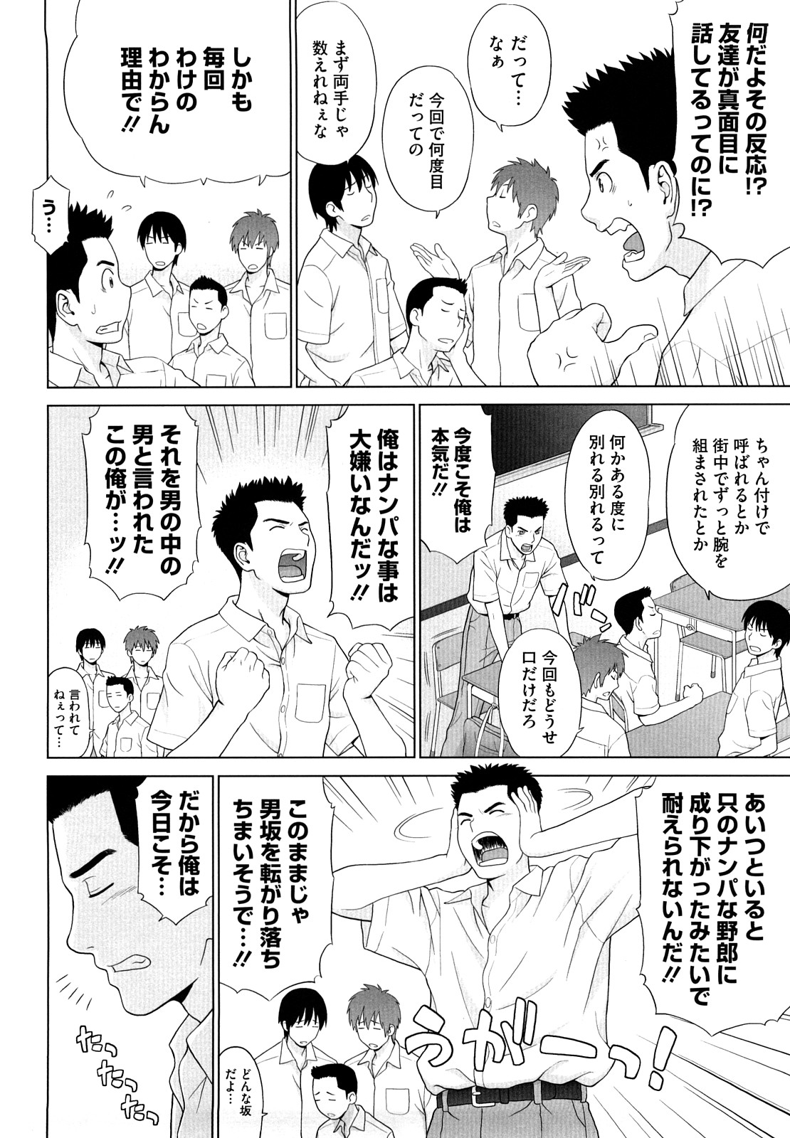 [槍衣七五三太] あいらぶ！ [無修正]