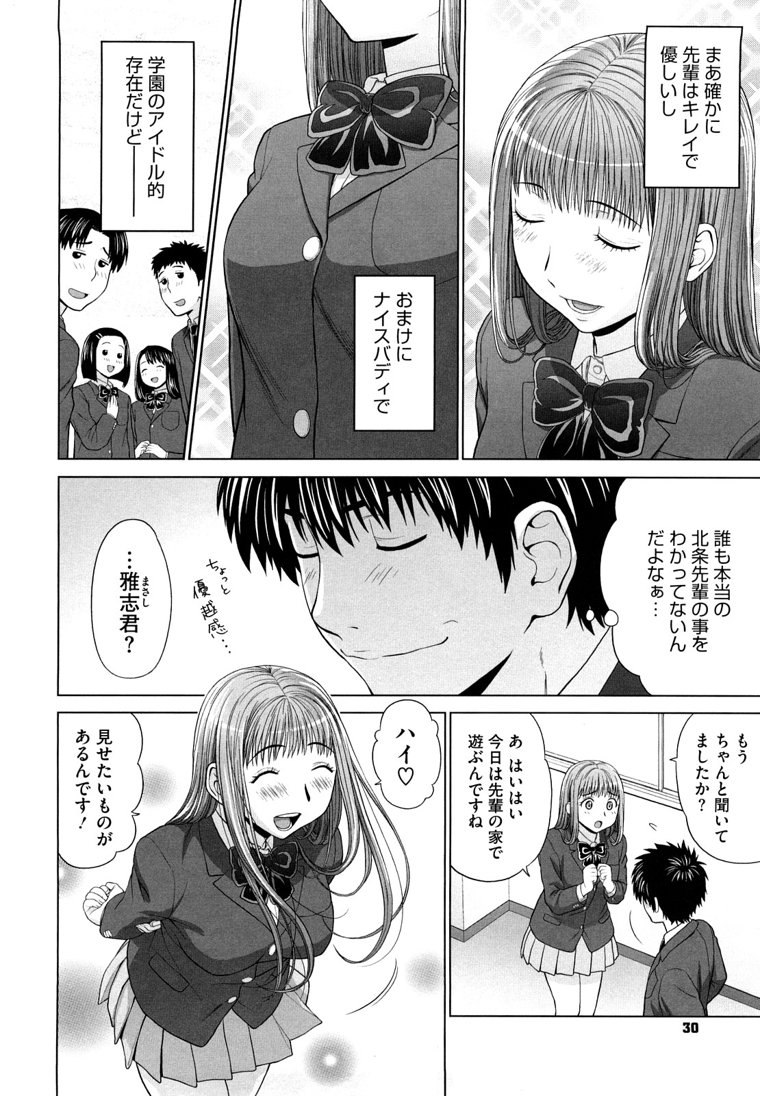 [槍衣七五三太] あいらぶ！ [無修正]