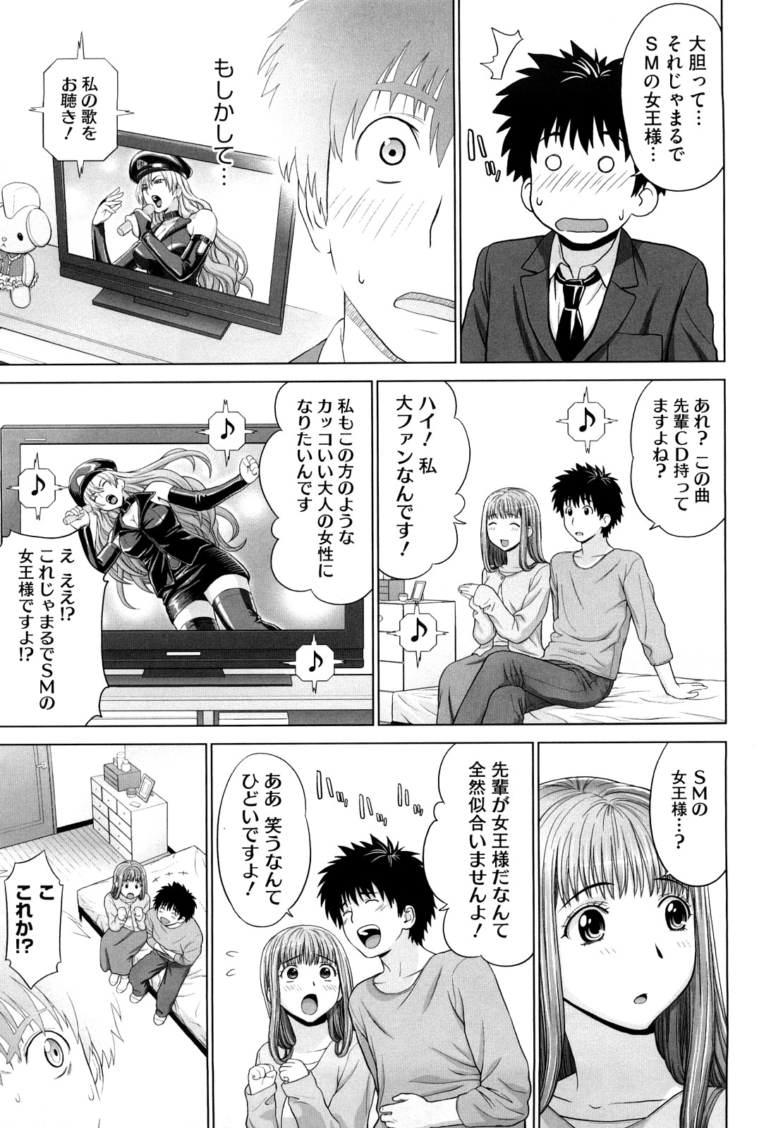 [槍衣七五三太] あいらぶ！ [無修正]