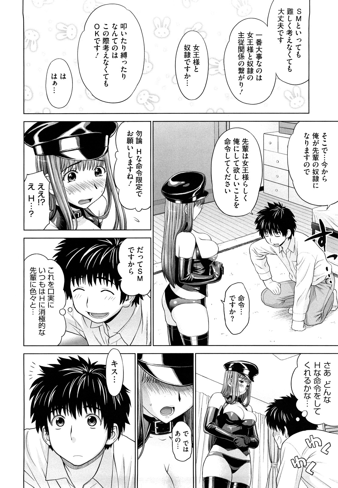 [槍衣七五三太] あいらぶ！ [無修正]