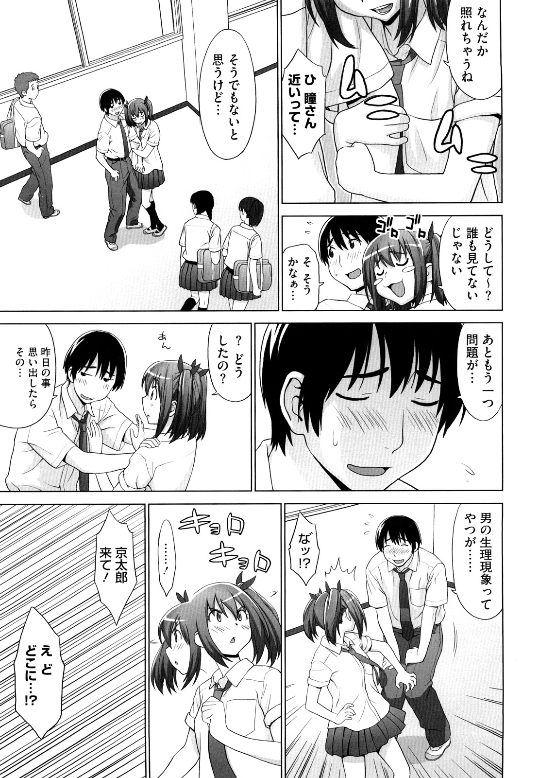 [槍衣七五三太] あいらぶ！ [無修正]