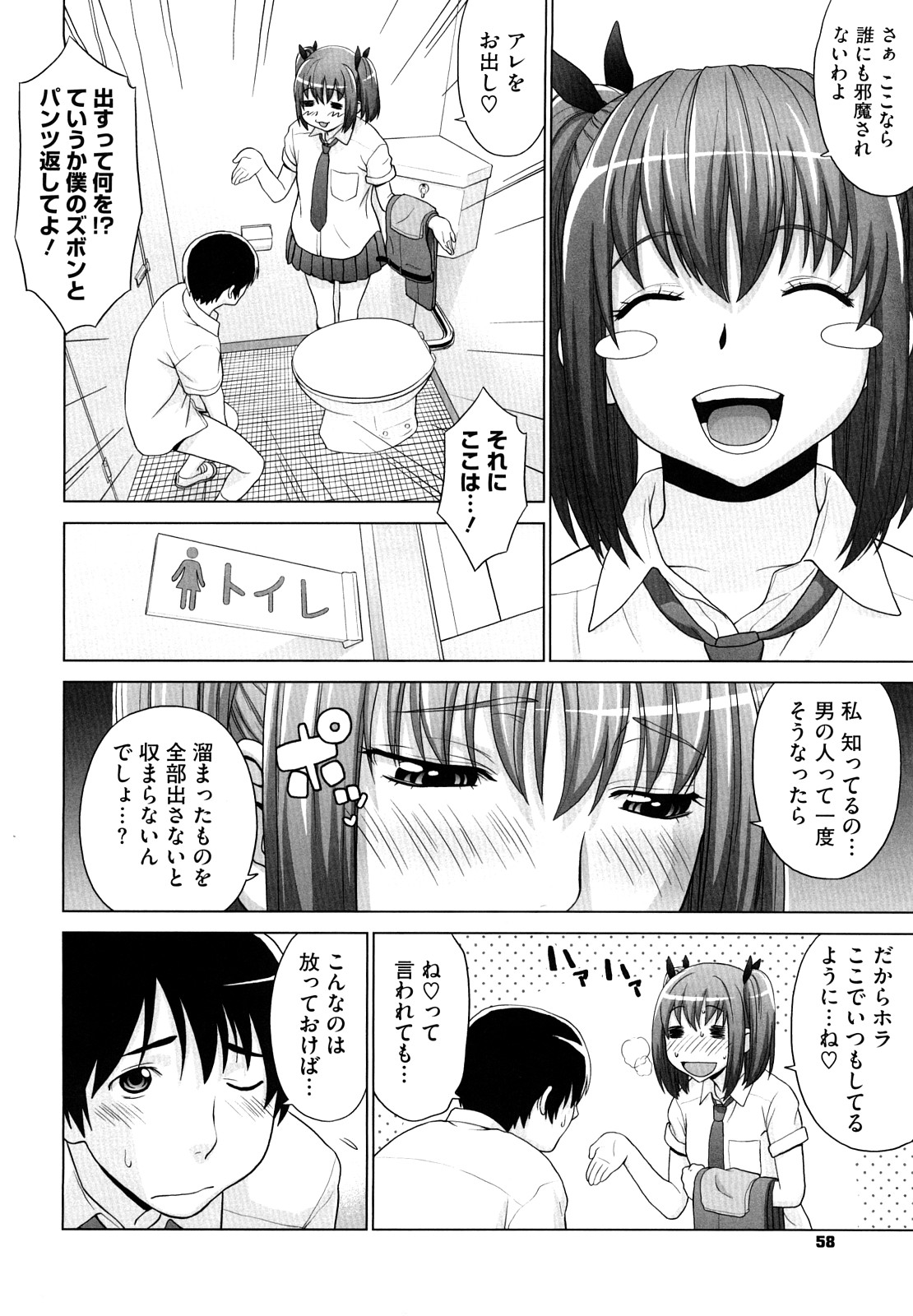 [槍衣七五三太] あいらぶ！ [無修正]