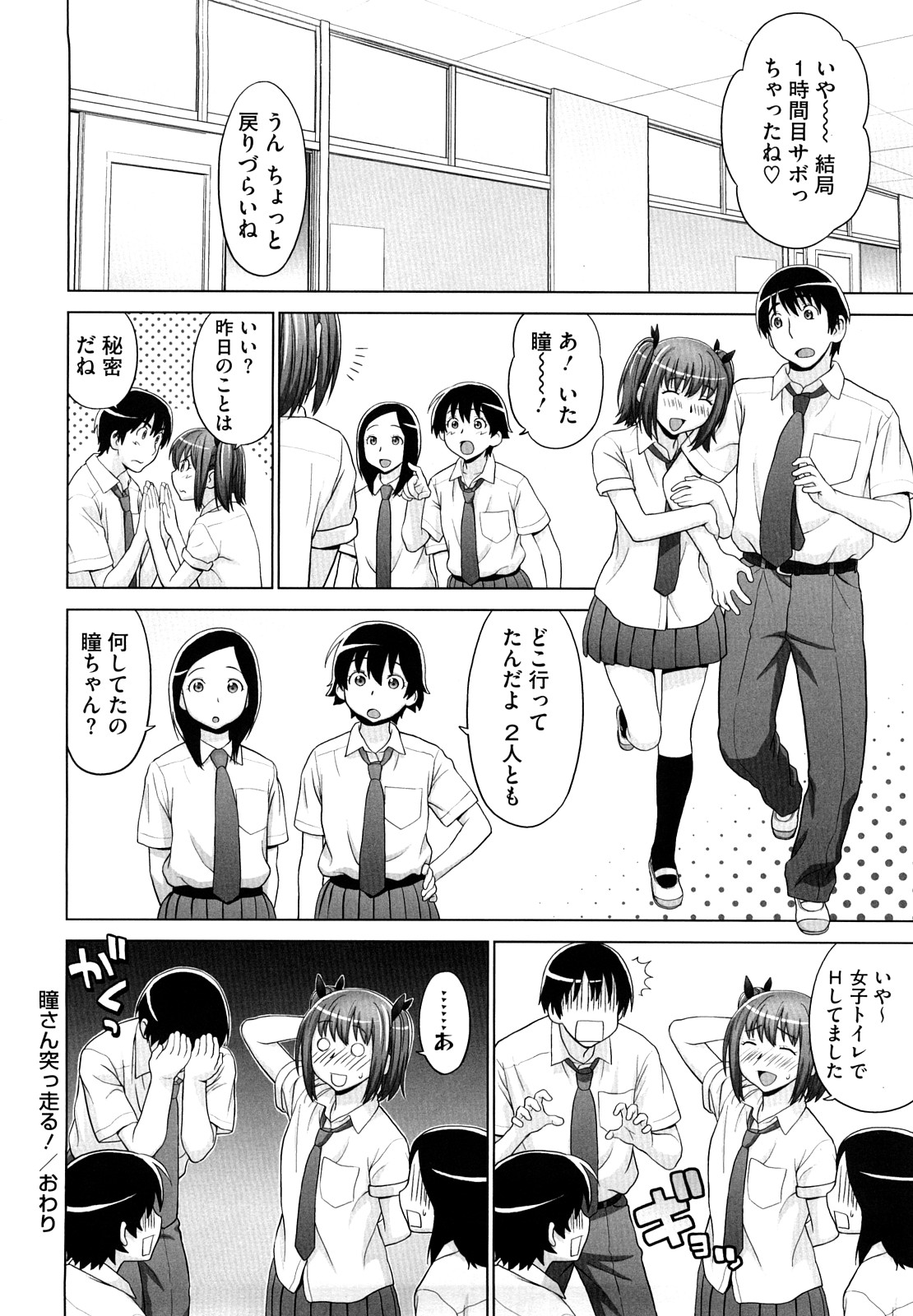 [槍衣七五三太] あいらぶ！ [無修正]