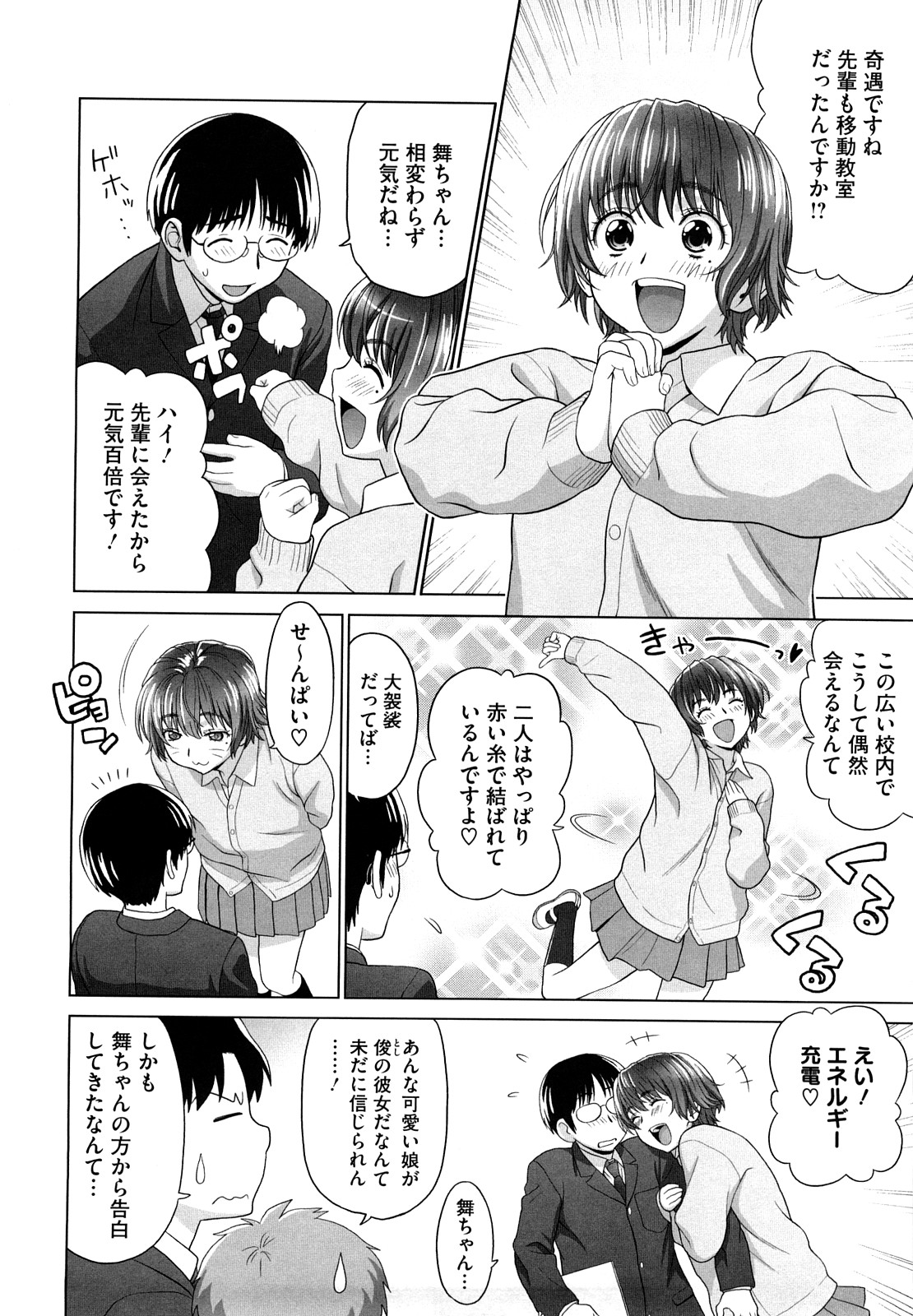 [槍衣七五三太] あいらぶ！ [無修正]