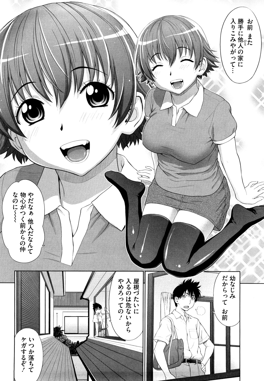 [槍衣七五三太] あいらぶ！ [無修正]