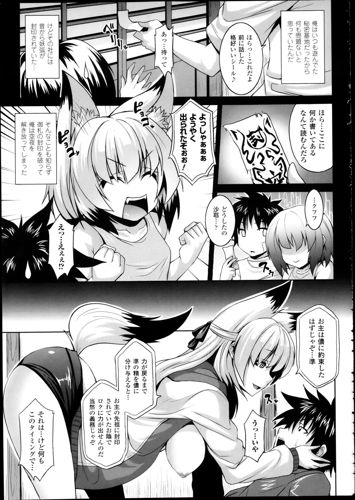 コミックアンリアル 2013年2月号 Vol.41
