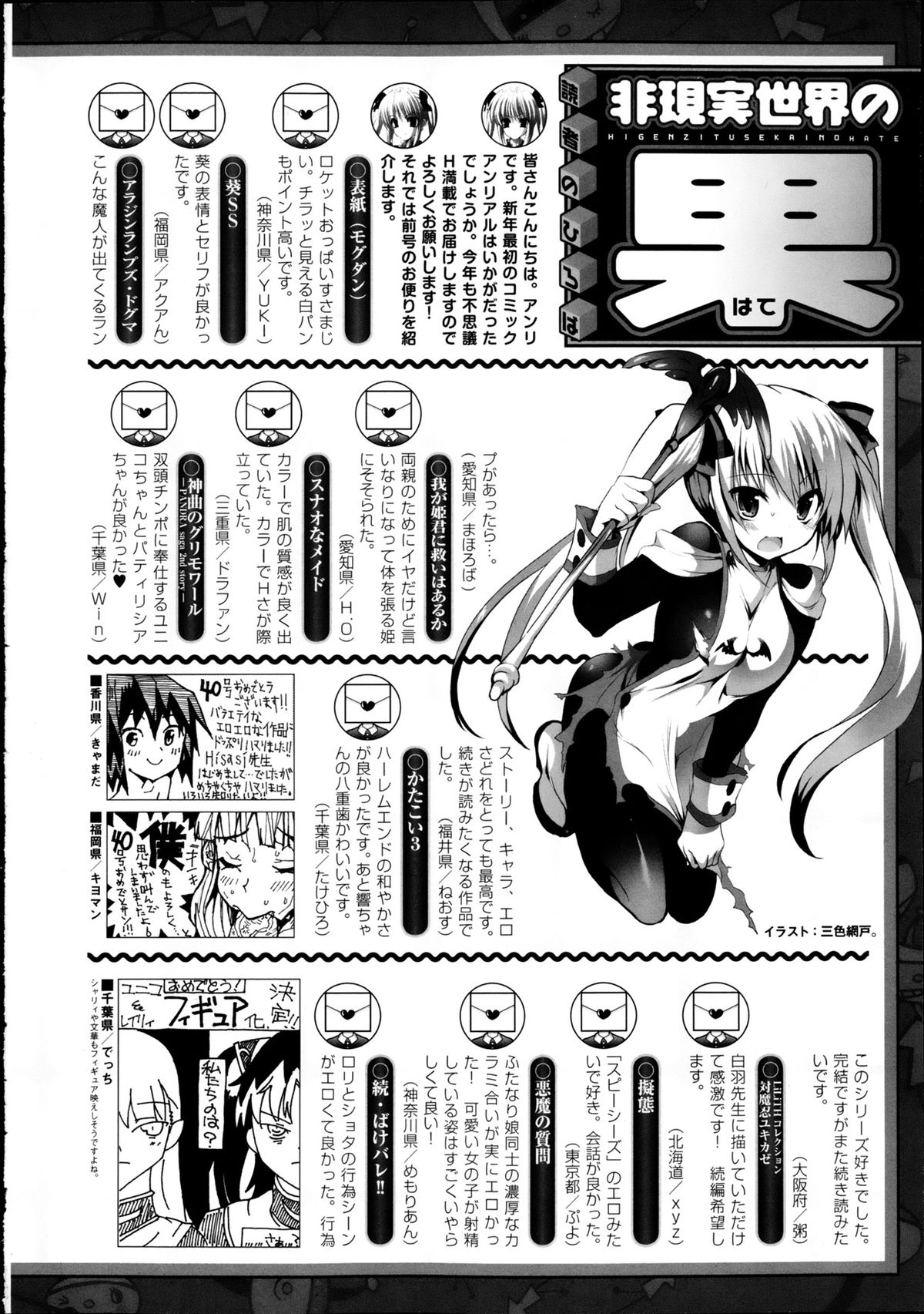 コミックアンリアル 2013年2月号 Vol.41
