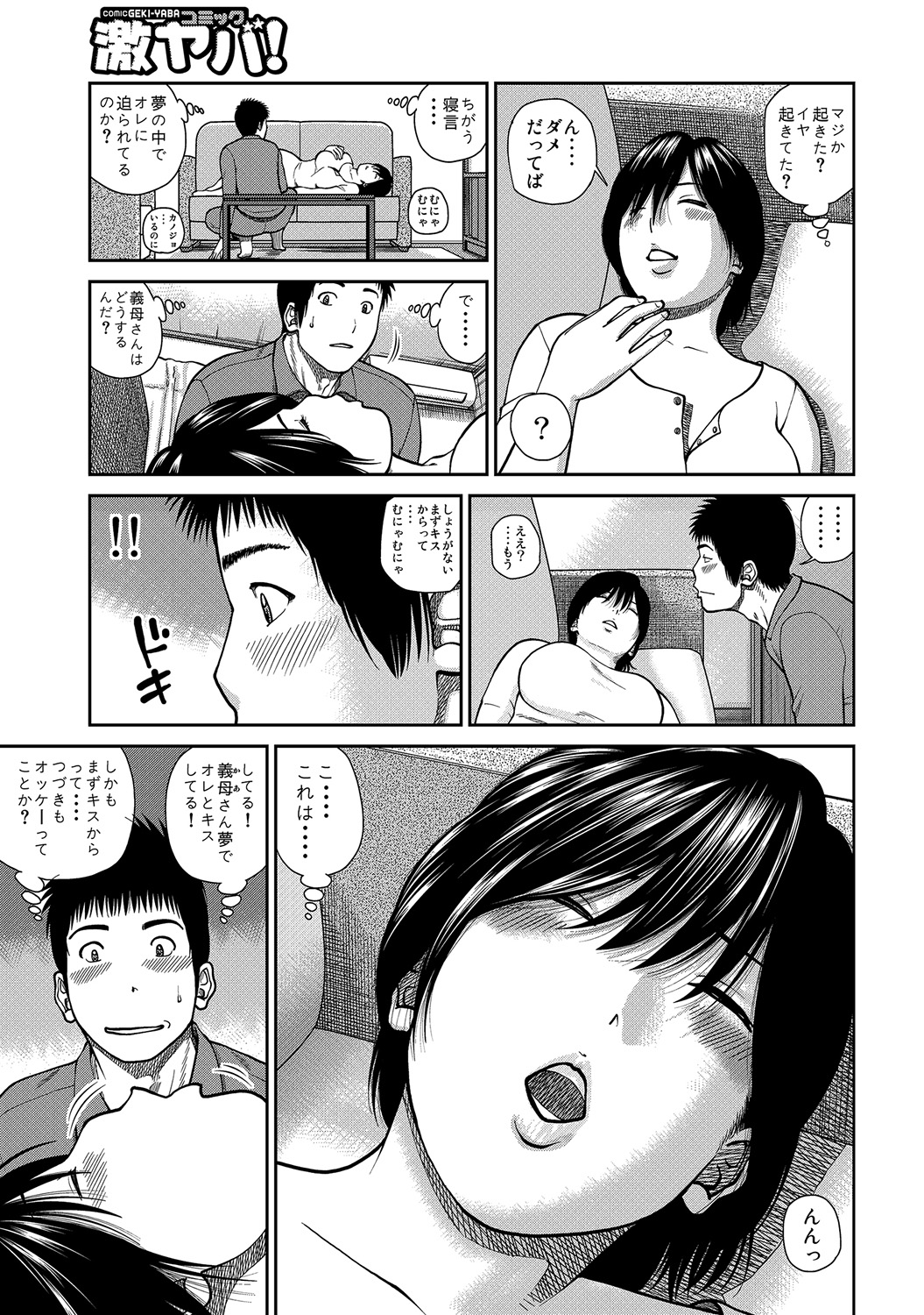 [黒木秀彦] 34歳おねだり妻 [DL版]