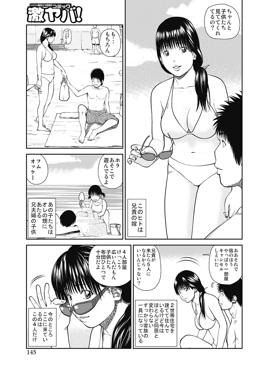 [黒木秀彦] 34歳おねだり妻 [DL版]