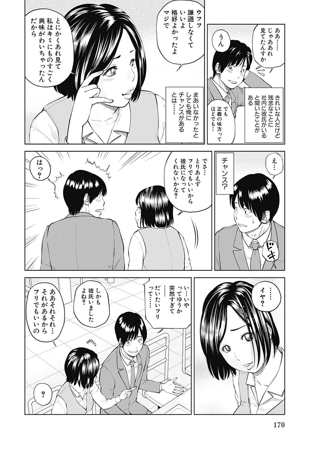 [黒木秀彦] 34歳おねだり妻 [DL版]