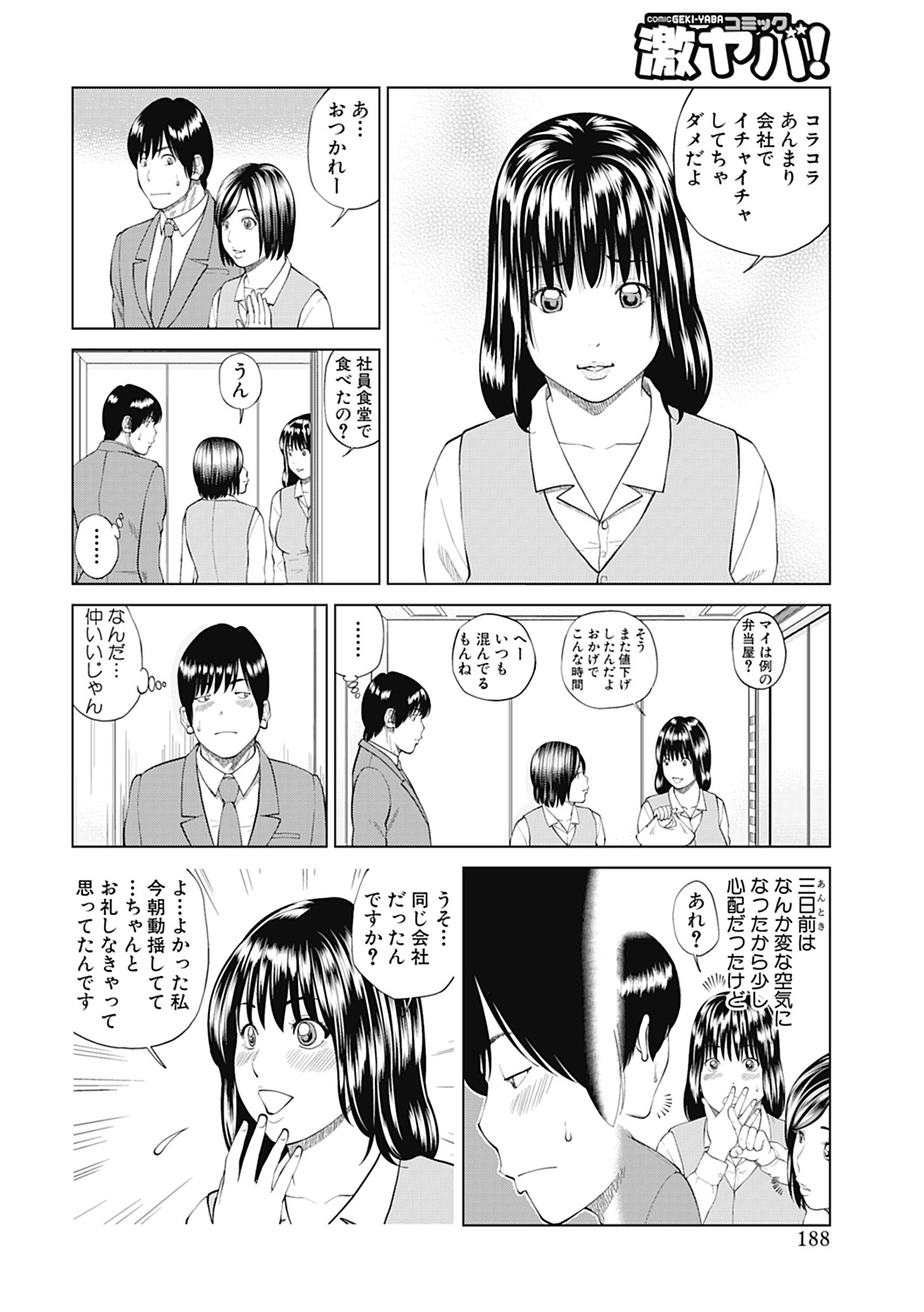 [黒木秀彦] 34歳おねだり妻 [DL版]