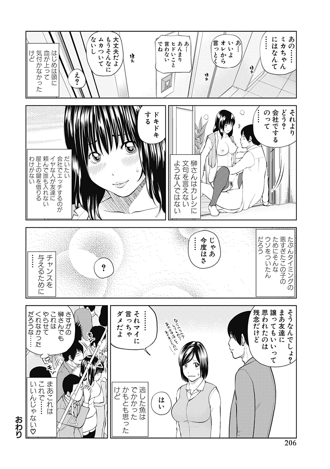 [黒木秀彦] 34歳おねだり妻 [DL版]