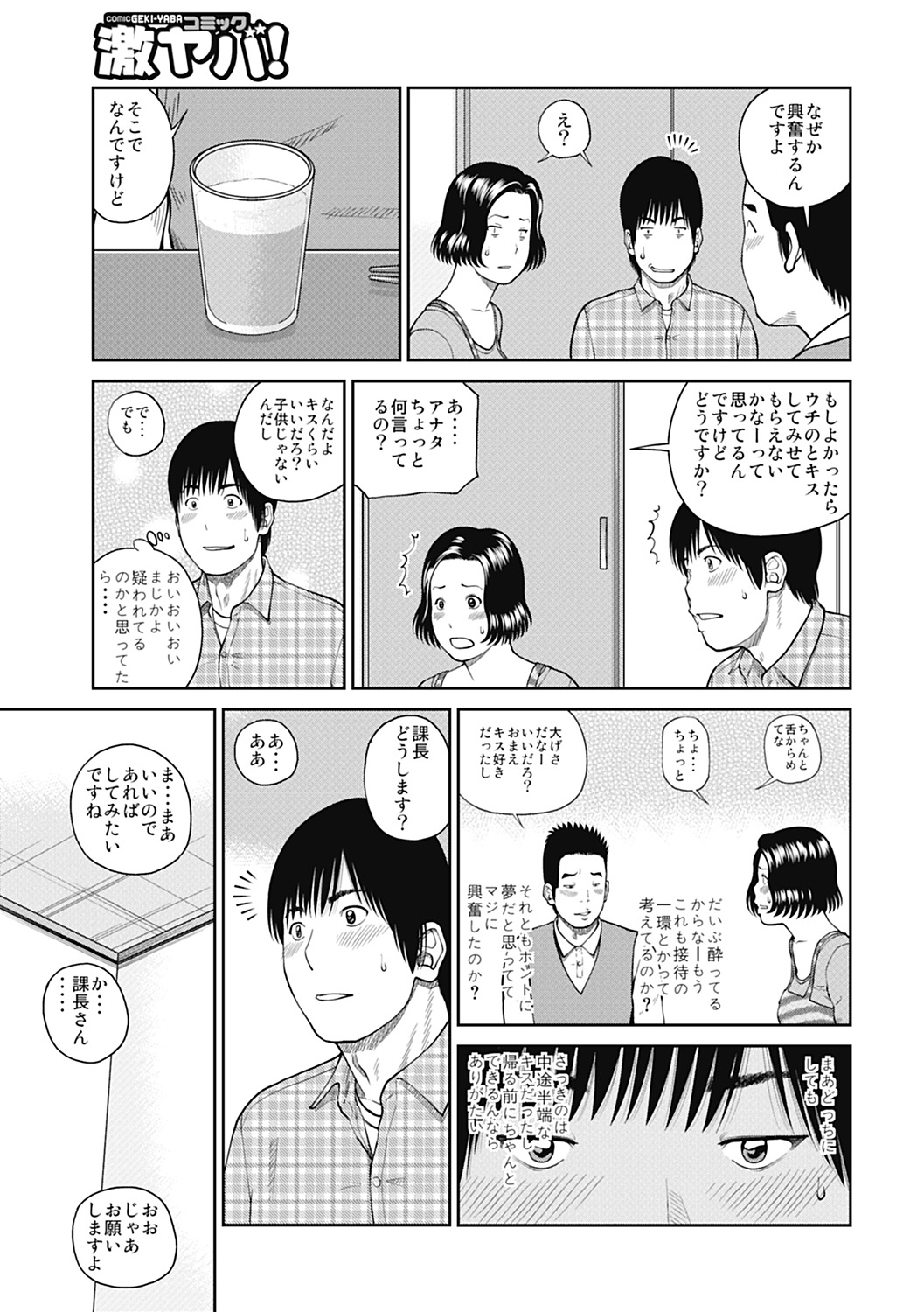 [黒木秀彦] 34歳おねだり妻 [DL版]