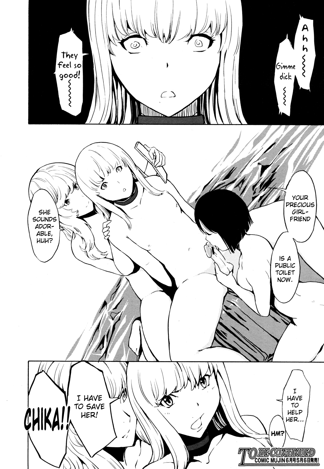 [墓場] 公開便所 [英訳]