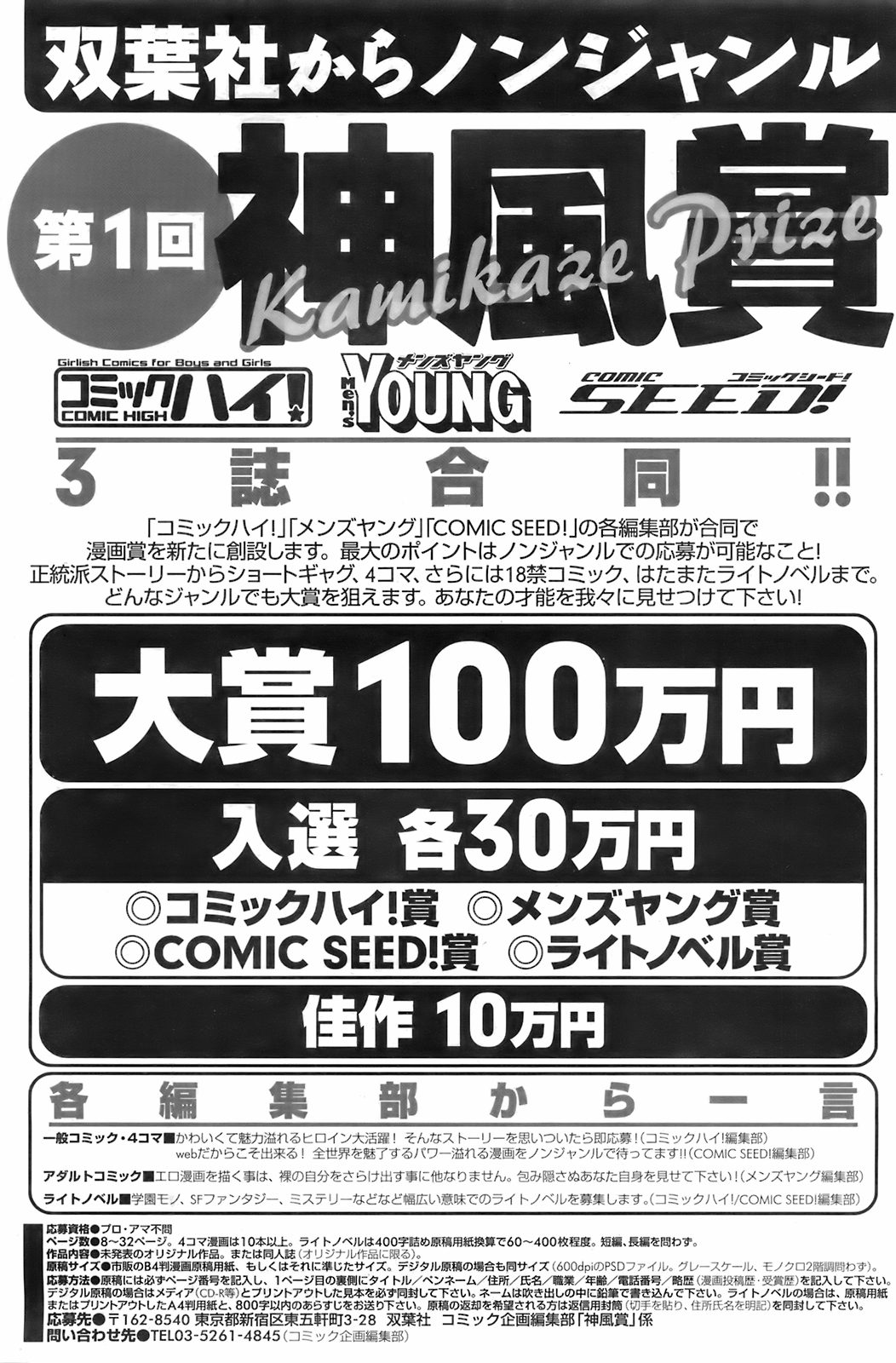 メンズヤング 2008年02月号