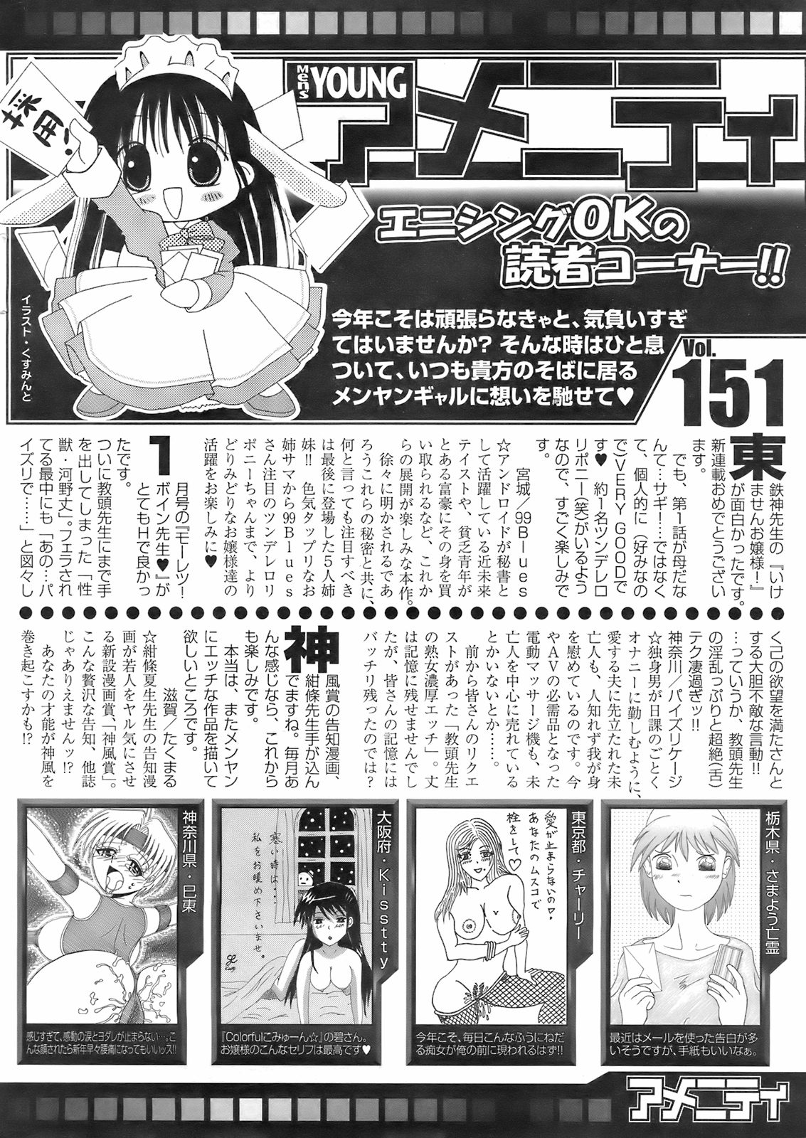 メンズヤング 2008年02月号