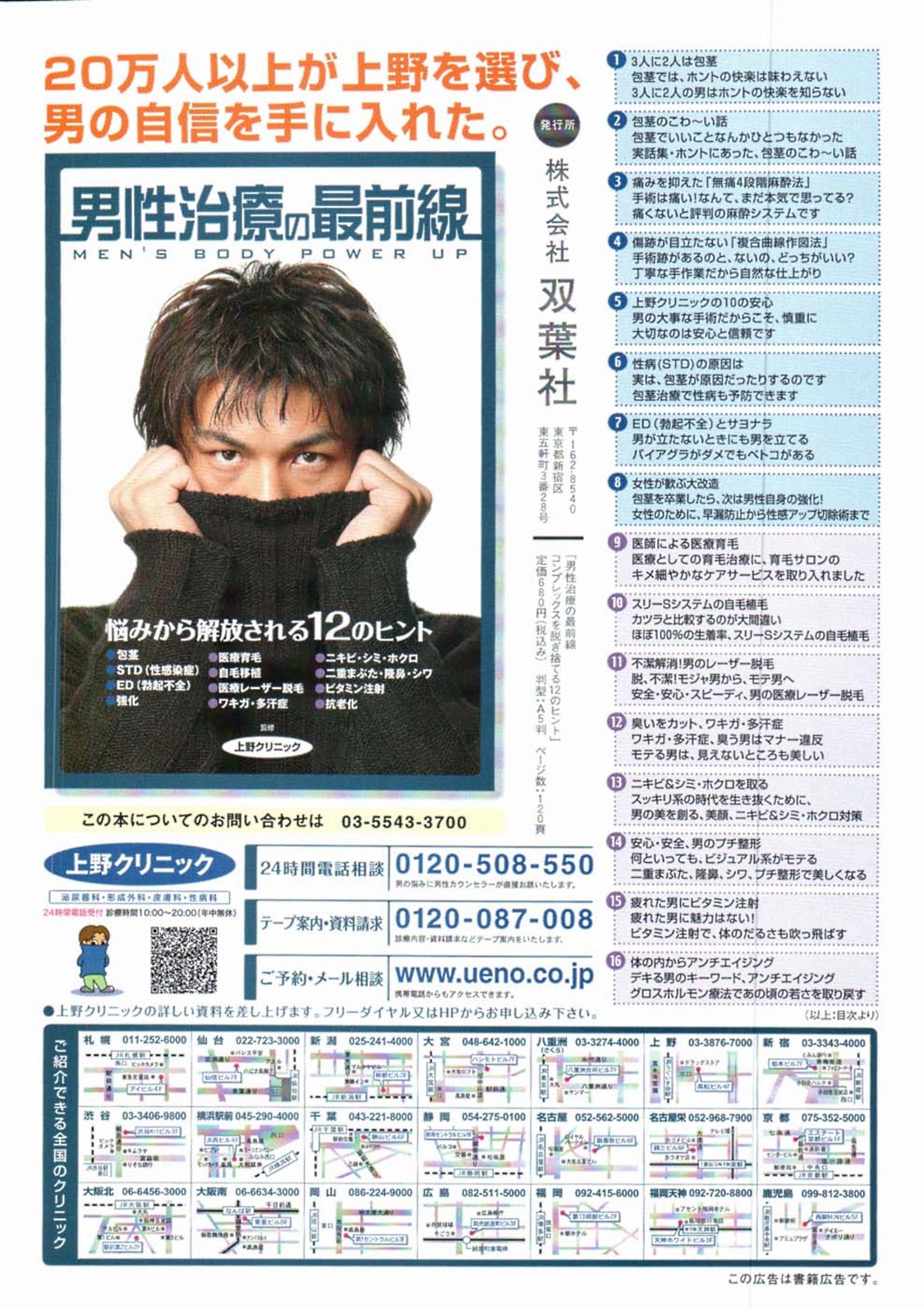 メンズヤング 2008年02月号