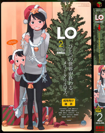 COMIC LO 2013年2月号 Vol.107 COMIC LO 2013年2月号 Vol.107